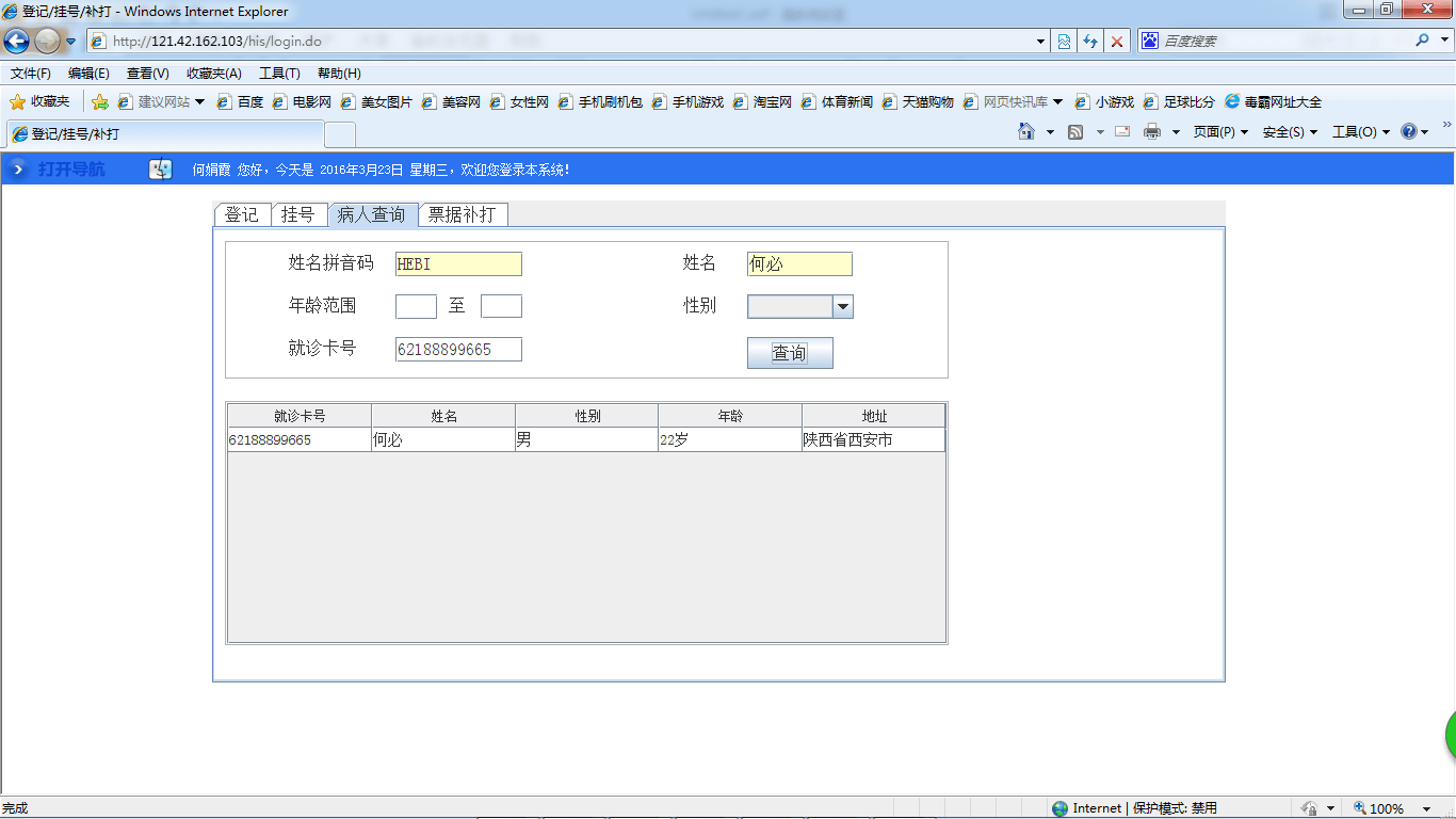 登记
