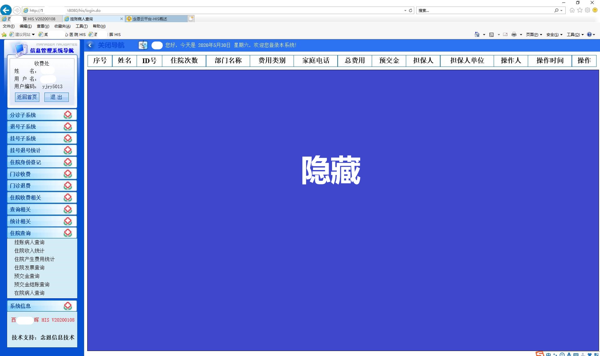 登记